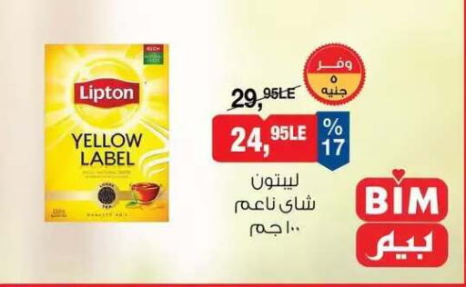 available at BIM Market  in Egypt - Cairo