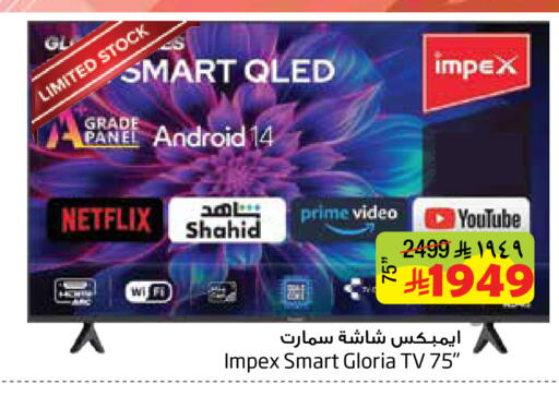 available at ليان هايبر in مملكة العربية السعودية, السعودية, سعودية - المنطقة الشرقية