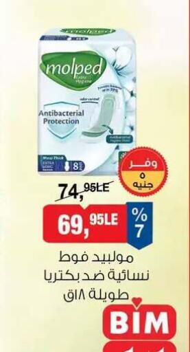 available at BIM Market  in Egypt - Cairo