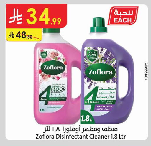 available at Danube in KSA, Saudi Arabia, Saudi - Hail