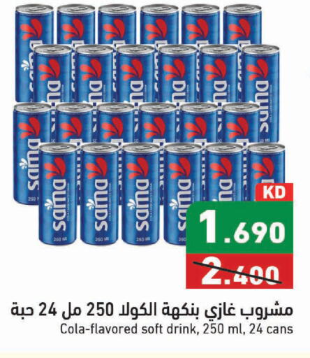 available at Ramez in Kuwait - Kuwait City