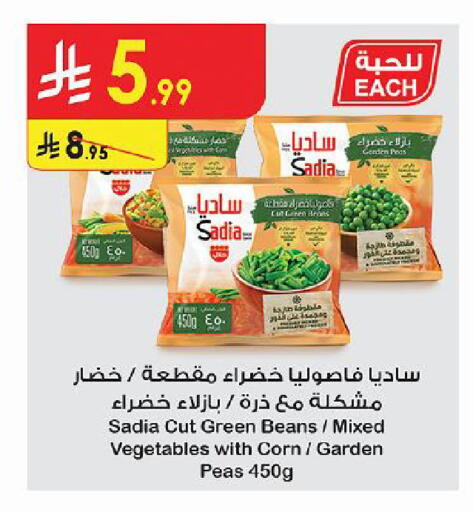 Peas available at الدانوب in مملكة العربية السعودية, السعودية, سعودية - حائل‎