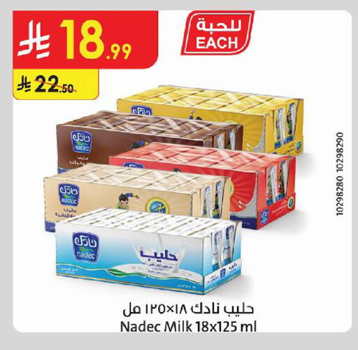 available at الدانوب in مملكة العربية السعودية, السعودية, سعودية - حائل‎