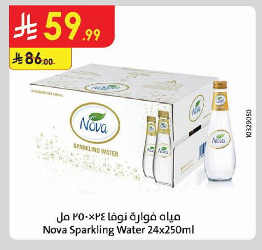 available at الدانوب in مملكة العربية السعودية, السعودية, سعودية - حائل‎