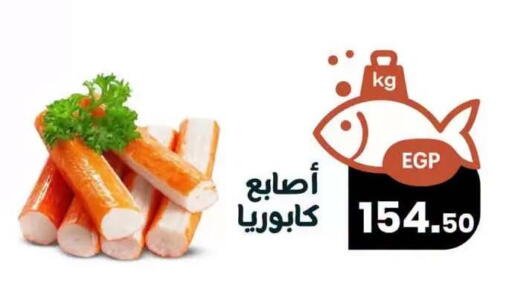 available at Arafa  in Egypt - Cairo