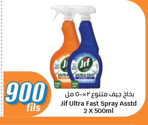 متوفر لدى سيتي هايبرماركت في الكويت - محافظة الأحمدي