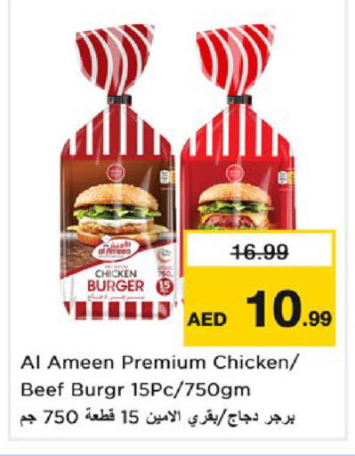 available at نستو هايبرماركت in الإمارات العربية المتحدة , الامارات - ٱلْعَيْن‎