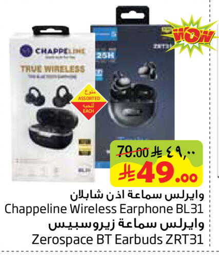 available at ليان هايبر in مملكة العربية السعودية, السعودية, سعودية - المنطقة الشرقية