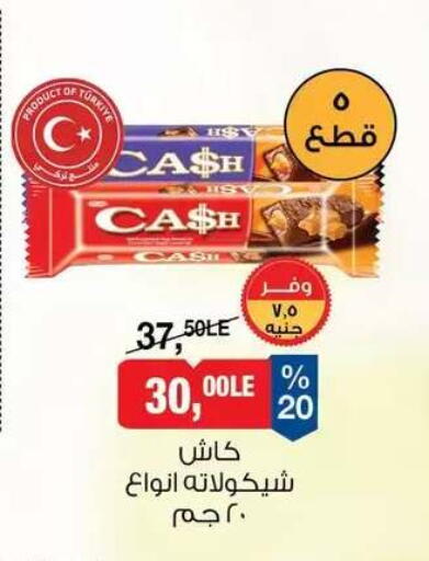 available at BIM Market  in Egypt - Cairo
