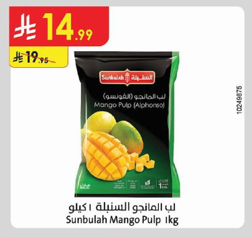 Mango available at الدانوب in مملكة العربية السعودية, السعودية, سعودية - حائل‎