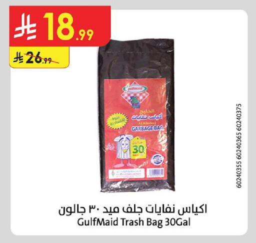available at الدانوب in مملكة العربية السعودية, السعودية, سعودية - حائل‎