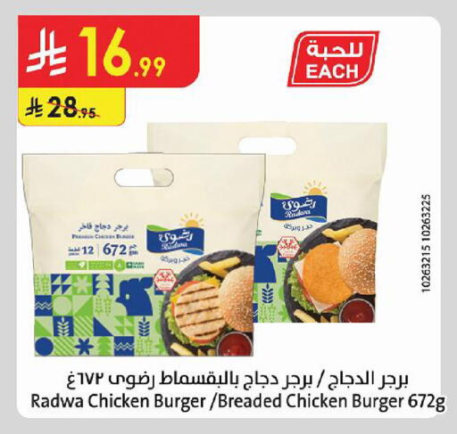 available at الدانوب in مملكة العربية السعودية, السعودية, سعودية - الرياض
