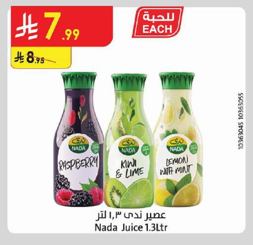 Raspberry Kiwi Lemon Mint available at الدانوب in مملكة العربية السعودية, السعودية, سعودية - حائل‎