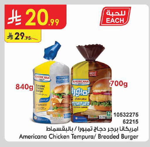 available at الدانوب in مملكة العربية السعودية, السعودية, سعودية - حائل‎