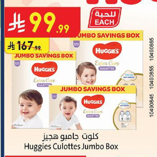 available at الدانوب in مملكة العربية السعودية, السعودية, سعودية - حائل‎