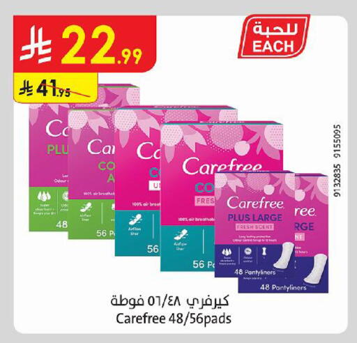 available at الدانوب in مملكة العربية السعودية, السعودية, سعودية - حائل‎