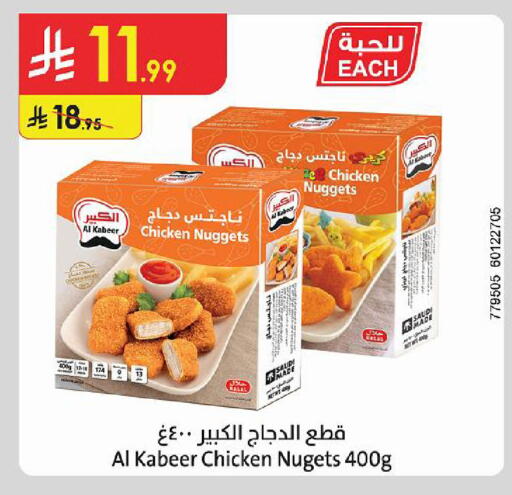 available at الدانوب in مملكة العربية السعودية, السعودية, سعودية - الرياض