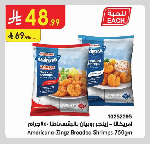 available at الدانوب in مملكة العربية السعودية, السعودية, سعودية - حائل‎