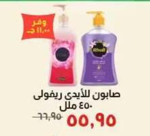 available at Kheir Zaman  in Egypt - Cairo