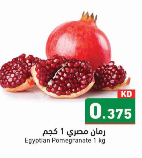 Pomegranate from Egypt available at Ramez in Kuwait - Kuwait City