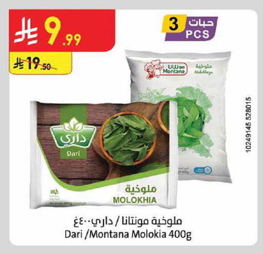 available at الدانوب in مملكة العربية السعودية, السعودية, سعودية - حائل‎