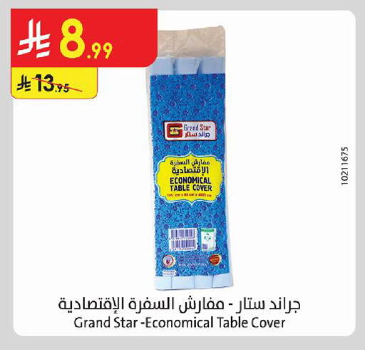 available at الدانوب in مملكة العربية السعودية, السعودية, سعودية - حائل‎