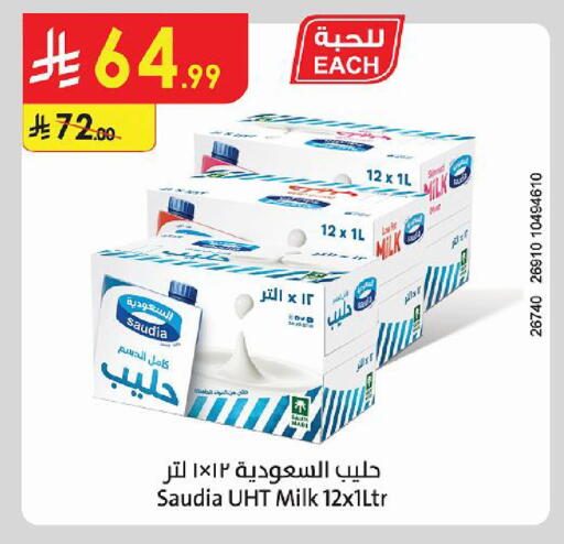 available at الدانوب in مملكة العربية السعودية, السعودية, سعودية - حائل‎