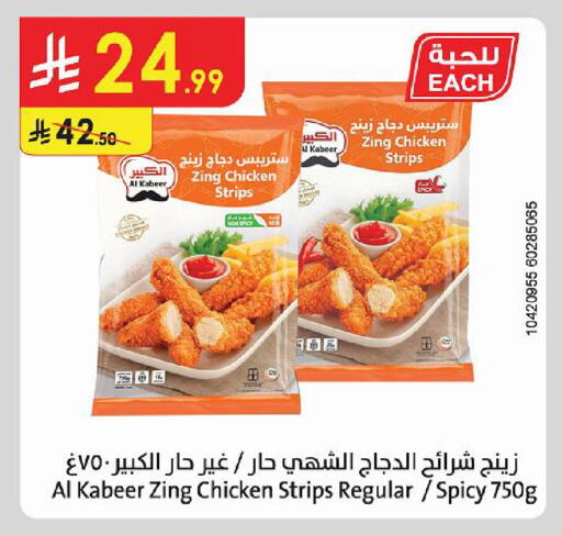 available at Danube in KSA, Saudi Arabia, Saudi - Hail