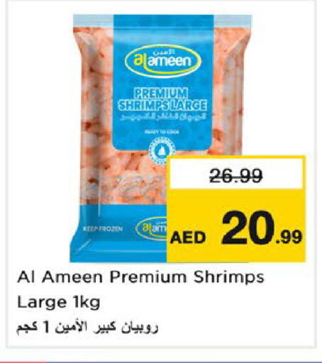 available at نستو هايبرماركت in الإمارات العربية المتحدة , الامارات - ٱلْعَيْن‎