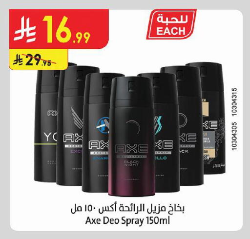available at الدانوب in مملكة العربية السعودية, السعودية, سعودية - حائل‎