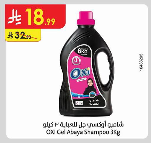 available at الدانوب in مملكة العربية السعودية, السعودية, سعودية - حائل‎