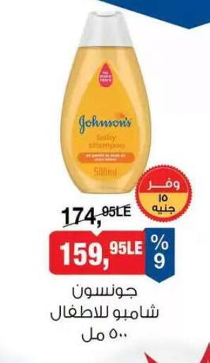 available at BIM Market  in Egypt - Cairo