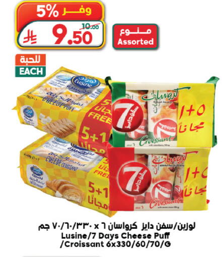 available at الدكان in مملكة العربية السعودية, السعودية, سعودية - ينبع