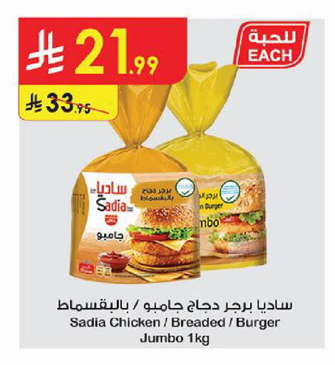 available at الدانوب in مملكة العربية السعودية, السعودية, سعودية - حائل‎