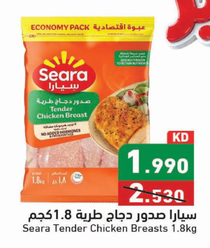 available at Ramez in Kuwait - Kuwait City