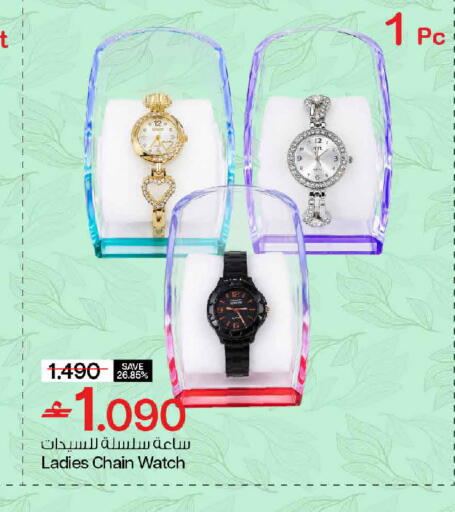 available at مارك & سايف in عُمان - مسقط‎