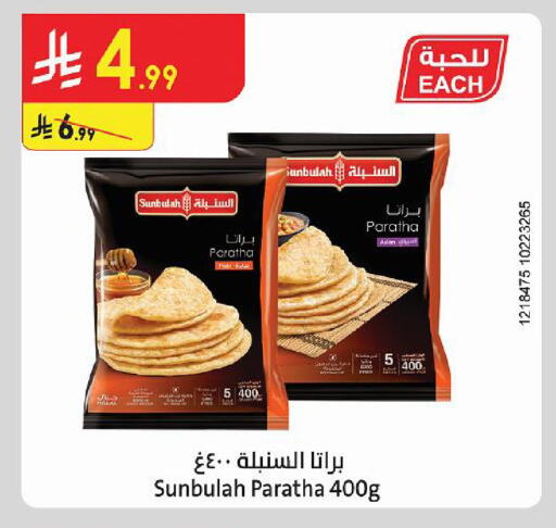 available at الدانوب in مملكة العربية السعودية, السعودية, سعودية - حائل‎