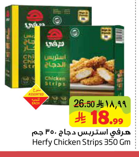 available at ليان هايبر in مملكة العربية السعودية, السعودية, سعودية - المنطقة الشرقية