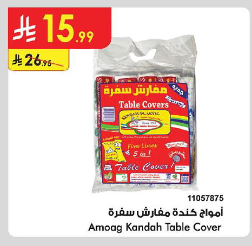 available at الدانوب in مملكة العربية السعودية, السعودية, سعودية - حائل‎