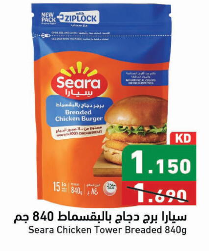 available at Ramez in Kuwait - Kuwait City