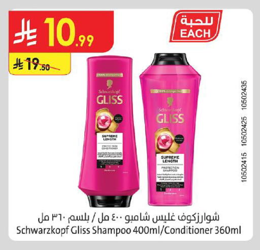available at الدانوب in مملكة العربية السعودية, السعودية, سعودية - حائل‎