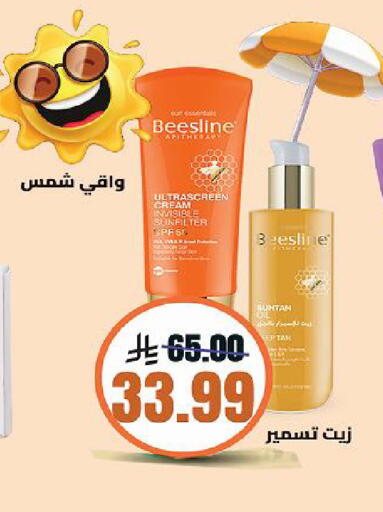 available at الدانوب in مملكة العربية السعودية, السعودية, سعودية - حائل‎