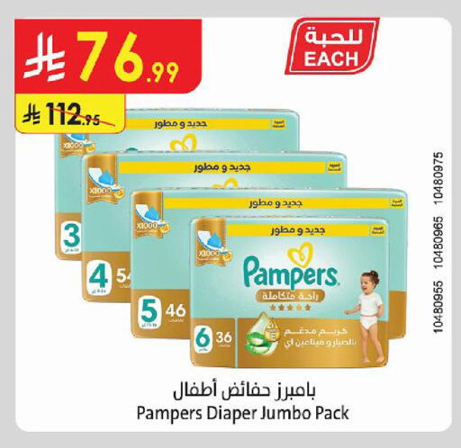 available at الدانوب in مملكة العربية السعودية, السعودية, سعودية - حائل‎