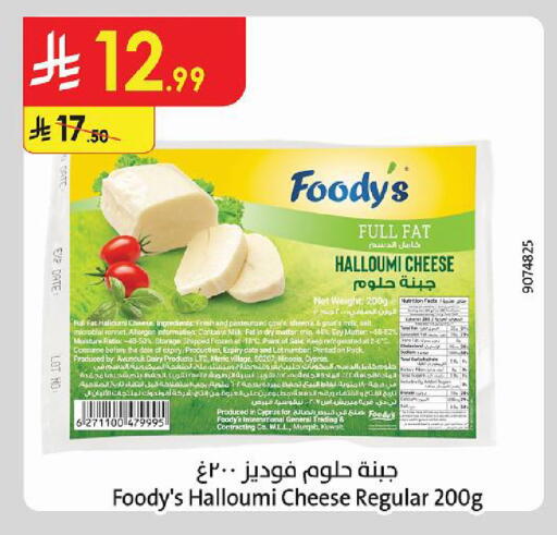 Date available at الدانوب in مملكة العربية السعودية, السعودية, سعودية - حائل‎