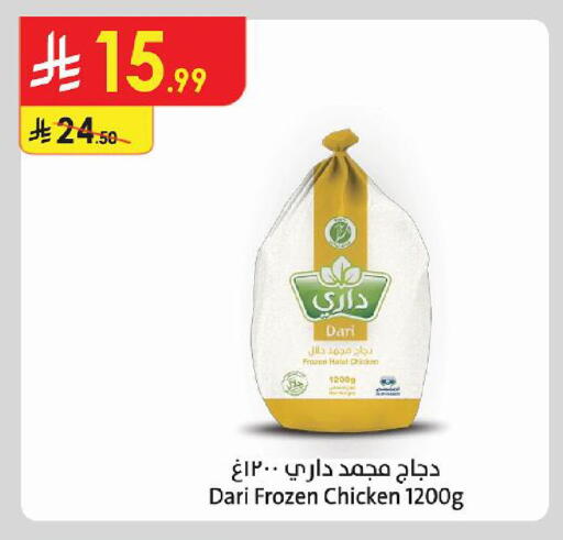 available at الدانوب in مملكة العربية السعودية, السعودية, سعودية - الرياض