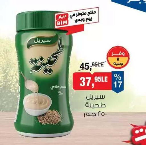 available at BIM Market  in Egypt - Cairo