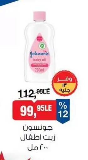 available at BIM Market  in Egypt - Cairo