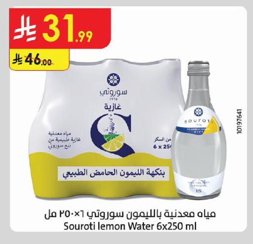 Lemon available at الدانوب in مملكة العربية السعودية, السعودية, سعودية - حائل‎