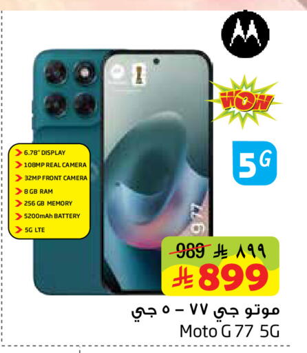available at ليان هايبر in مملكة العربية السعودية, السعودية, سعودية - المنطقة الشرقية