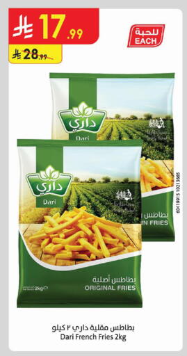 available at الدانوب in مملكة العربية السعودية, السعودية, سعودية - حائل‎